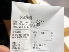 -拌面小当家