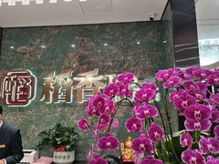 -稻香海鲜饭店(第一国际店)