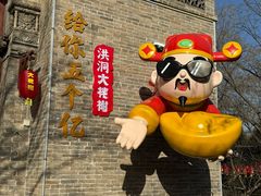 -大槐树寻根祭祖园