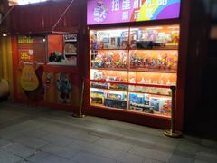 -1912街区