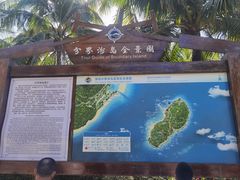 -海南分界洲岛旅游区