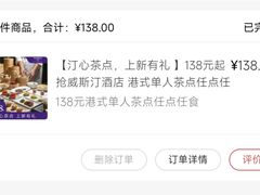 -福州天元国际威斯汀酒店·中国元素餐厅
