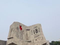 -沈阳“九·一八”历史博物馆