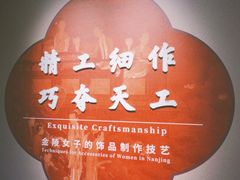 -南京市民俗博物馆(甘熙故居)