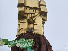-大金鹰园