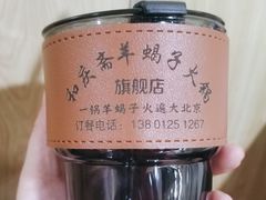 -和庆斋羊蝎子火锅·碳缸烧烤(顺义旗舰店)