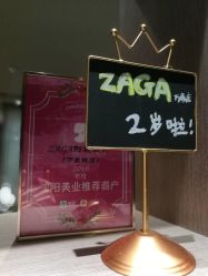 -扎嘎形象设计