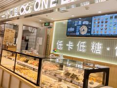 -One Bagel·一个贝果(悠唐店)