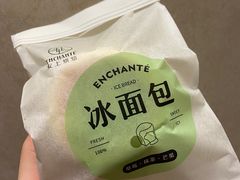 -安上烘焙 ENCHANTE(世纪汇店)