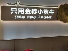 -潮正和潮汕牛肉火锅·老字号(番禺万达店)