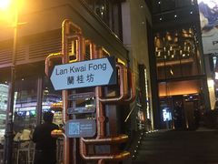 -兰桂坊