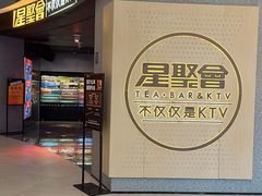-星聚会KTV(南翔印象城MEGA店)