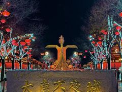 -大唐不夜城