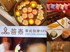 -菩泰·泰式草本按摩SPA(国大城市广场店)