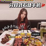 N刷这家牛排🥩他们家已经开了6⃣️年啦~依旧没让我失望~ [调皮]