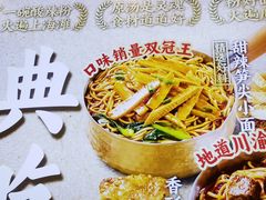 -魔都三兄弟酸辣粉·蘸卤炸串(虹桥万科店)