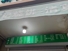 -满记烧饼(牛街东里小区一区店)