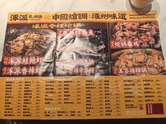 -涿派·炝锅鱼(涿州店)
