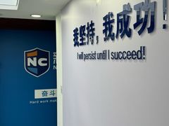 -新航道雅思托福·留学·考研培训(人民广场校区)