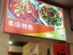 -鸿顺老铁锅美蛙鱼府(解放碑店)
