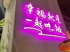 -茄子恰恰·新云南小炒(坪山益田店)