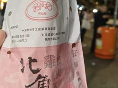 -利强记北角鸡蛋仔(弥敦道店 )