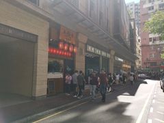 -华嫂冰室(尖沙咀店)