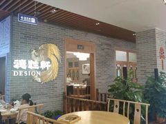 大堂-德胜轩正宗顺德菜(宝安沙井会展中心店)