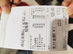 -南记食粥坊·宵夜大排档(莲花总店)