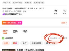 -苏沐堂全息足浴·SPA·按摩(万科美好广场店)