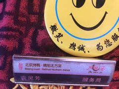 -大碗居·烤鸭·鱼头泡饼(天坛东门店)