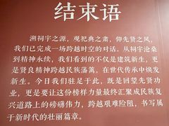 -贤良祠