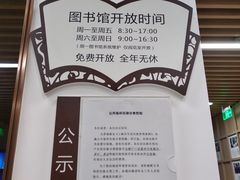 -漕河泾街道图书馆(漕河泾社区文化活动中心店)