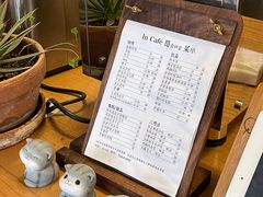 菜单-In Cafe隐食研室
