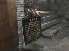 门面-袁家豆腐