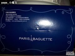 奶油巧克力蛋糕盒-巴黎贝甜(五道口店)
