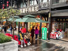 -陈昌银麻花(磁器口3号店)