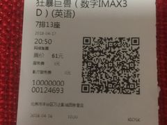 -万达影城(西铁营万达广场IMAX店)
