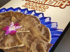 -潮汕大目牛肉火锅(水围店)