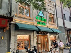 -华天延吉餐厅(西四总店)