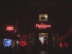 门面-Pistolera Mexican Cantina女枪手墨西哥餐厅(碧云路店)