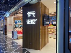 -滋府糕点(学府凯德店)