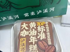 -泸溪河桃酥(西直门凯德店)