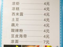 -好吃狗凉糕总店