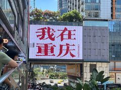 -观音桥步行街