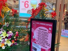 -85度C(生甜甜圈研究工坊·上海平凉店)