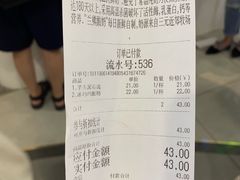 账单-兰熊鲜奶(西直门凯德mall店)