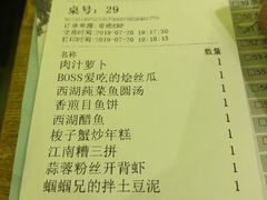 账单-弄堂里(雨花客厅店)