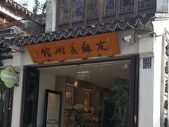 -平江历史文化街区-友苏美术馆