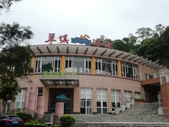 -广东温泉宾馆